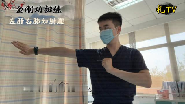 午饭后动一动，拜拜肉少一点
（我也是刚开始练金刚功，欢迎指正[哈哈]）

#﻿专业视频创作季##札老