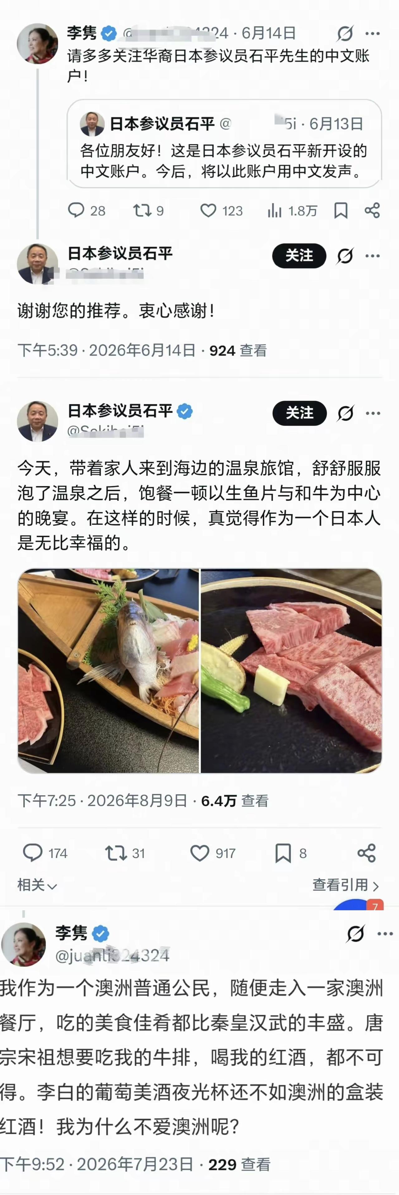 低山浊水逢同类！
 
李隽，又名磁吸太后，近期和长期言论饱受争议的石平互动引发热
