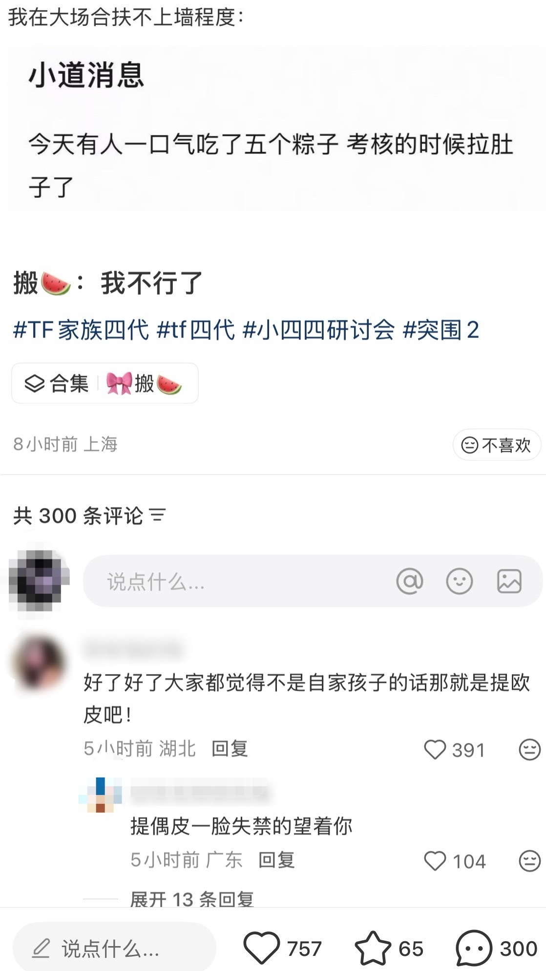 反正不可能是李煜东