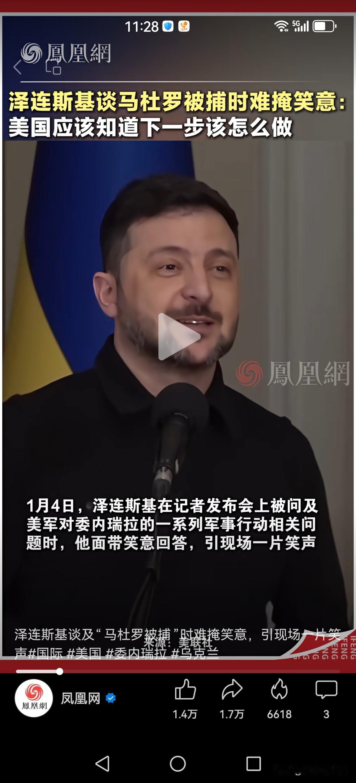 你笑起来真好看！这个笑容不怀好意。你看同样是总统，虽然我过得不好，战争打了好几年