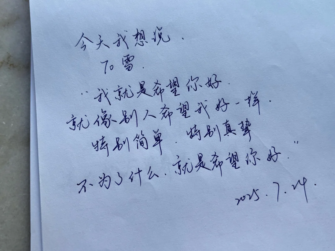 To雪
