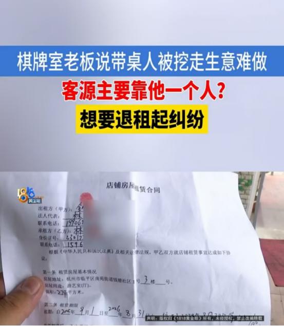 杭州，林女士的棋牌室1天有1000多元收益，但客源并非自己积累，全靠陈先生帮忙引