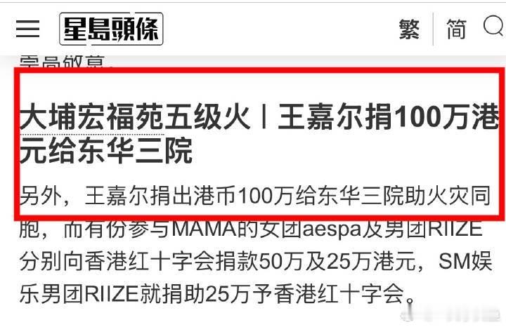 王嘉尔为香港同胞捐款100万港币这个也可以来个大热搜吗王嘉尔自曝恋爱经历