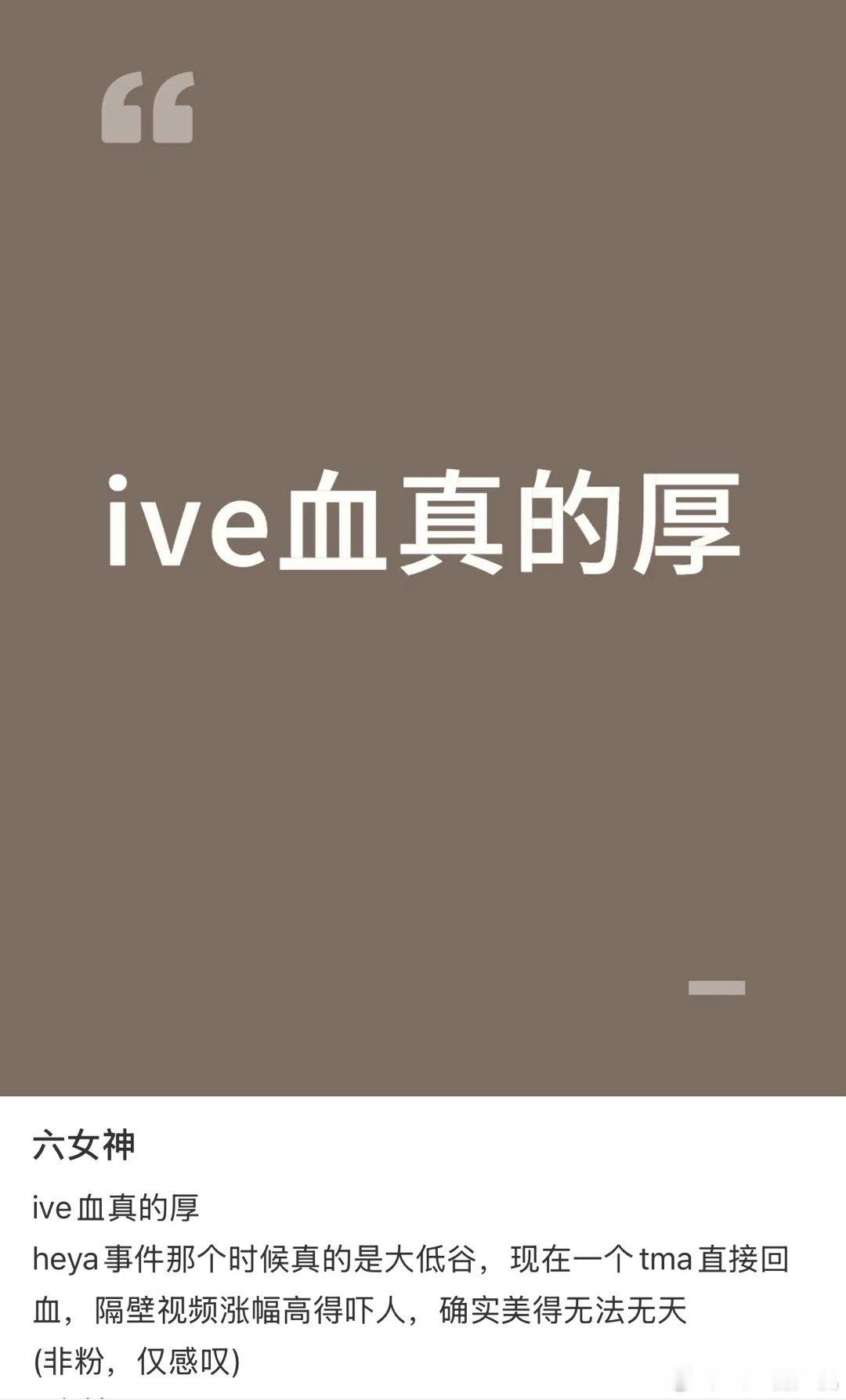 其实是张元英血厚 ​​​