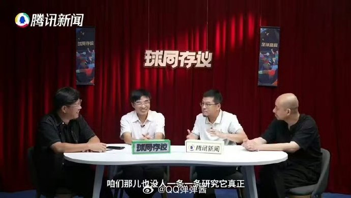 杨毅震惊FIBA干的事FIFA也干了一边VAR判罚毫厘必究，一边红牌处罚灵活变通