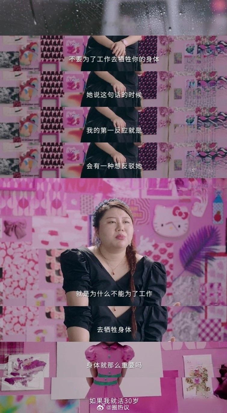 为什么不能因为工作牺牲身体 ​​​