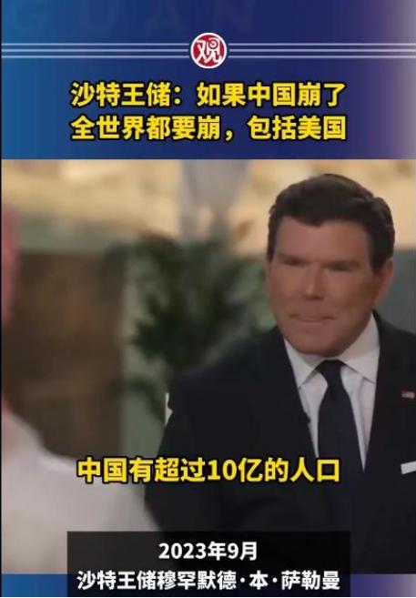 关税战中，全世界人认为是美国重要还是中国重要？正如2023年沙特王储所说，中国崩