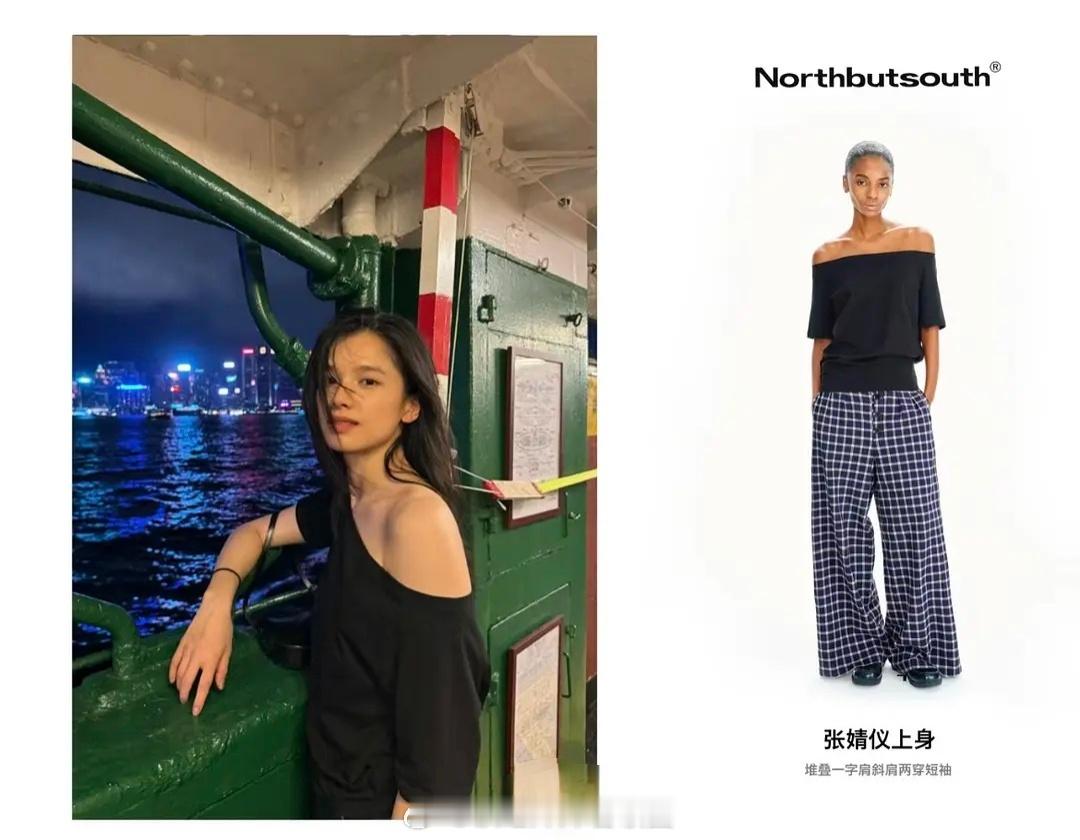 张婧仪和赵露思还挺默契的，一个穿上身，一个穿下身 ​​​