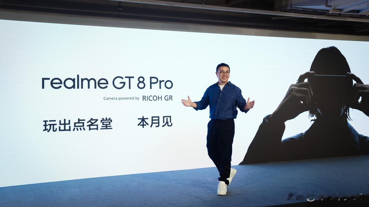 四年磨一舰真我GT8Pro，真我携手理光GR从光学、设计、影调、个性化全链路深度