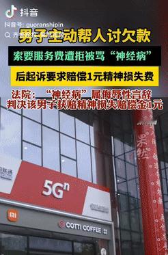 人果然不能太闲！海南万宁，一男子主动帮别人讨欠款，并向对方索要“服务费”，不料，