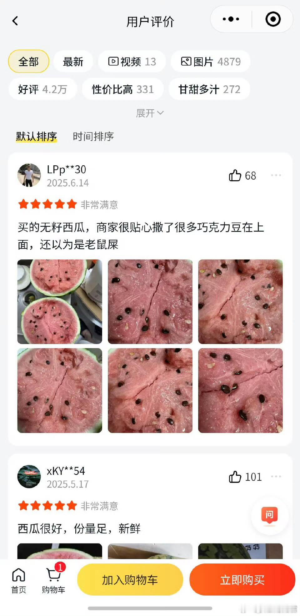 买的无籽西瓜[哆啦A梦害怕] ​ ​​​