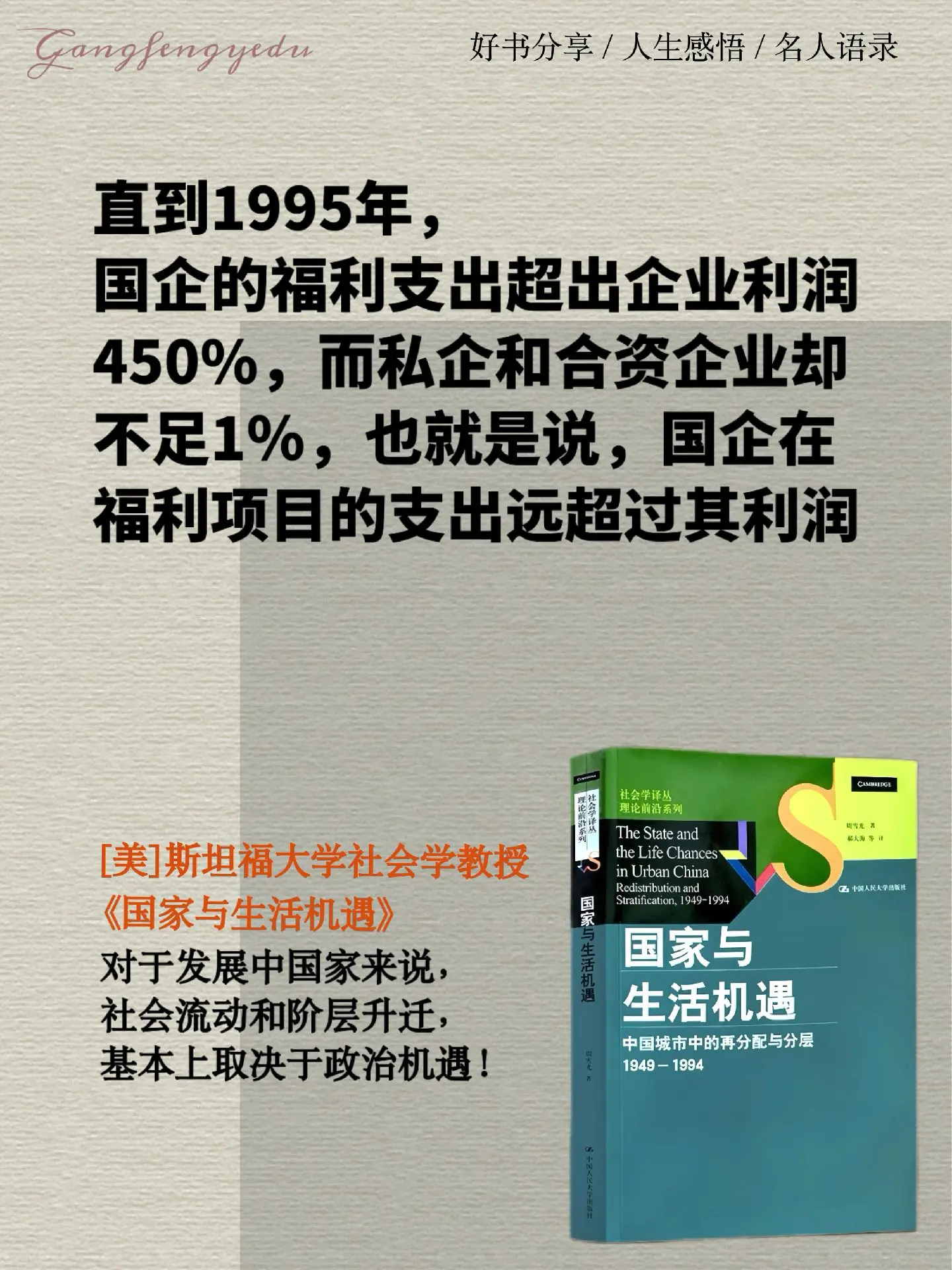 个人努力和发展一定要看清政策和形势，顺应时代潮流，这样才是实现社会流动...