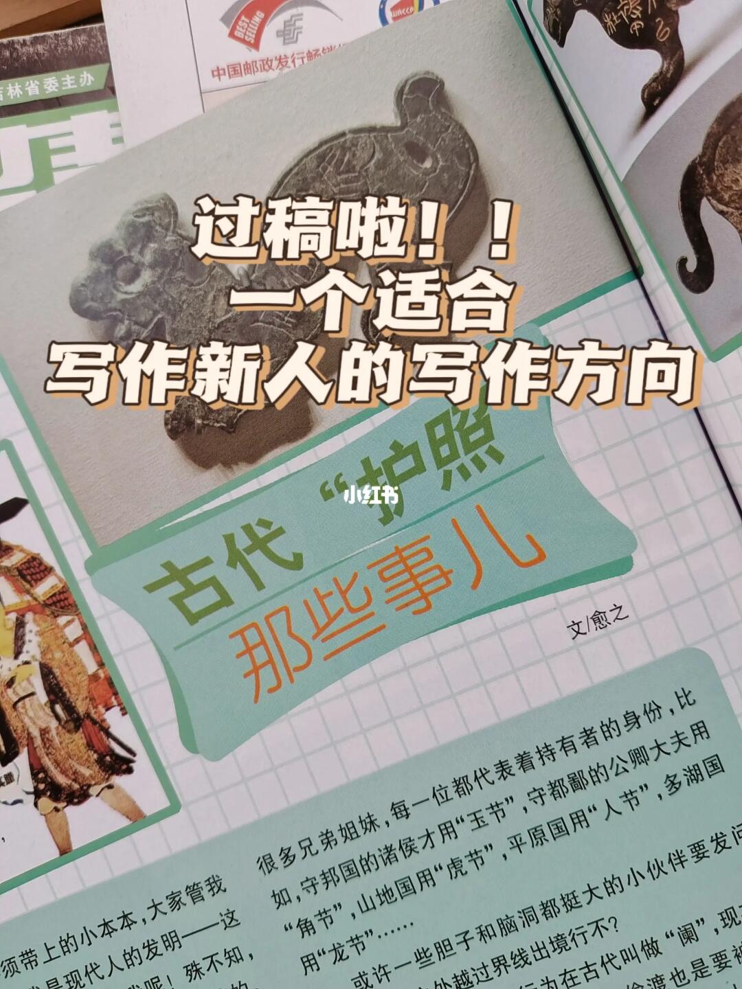 过稿啦！我把看过的科普知识写成故事