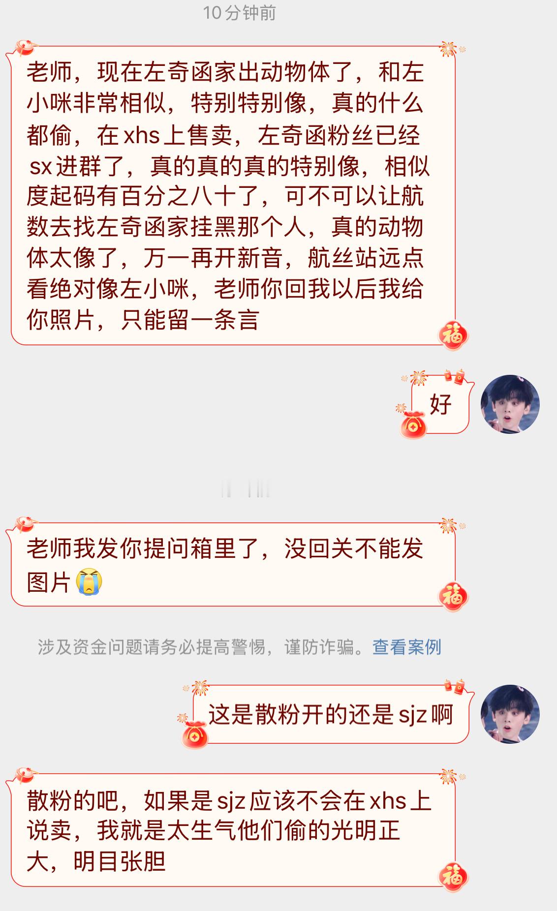 这不招笑吗 我搜同款搜出来都是左小咪…[融化][融化]这只亖老鼠和猫哪里又像了并