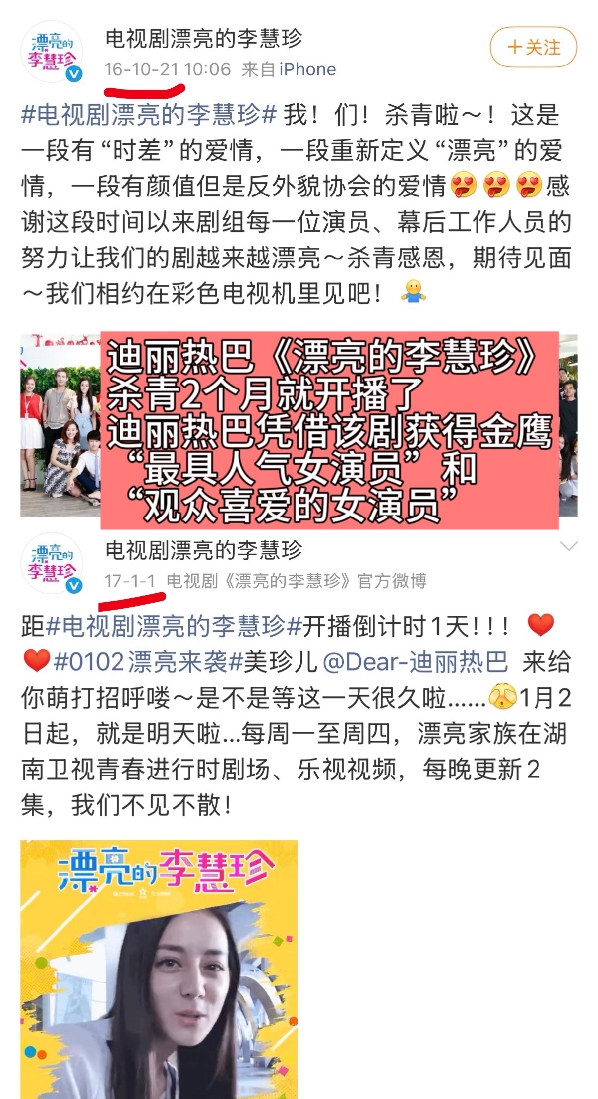 你是说一部杀青两个月连过审带开播的3.2分大烂剧地山臭水拿金鹰吗？