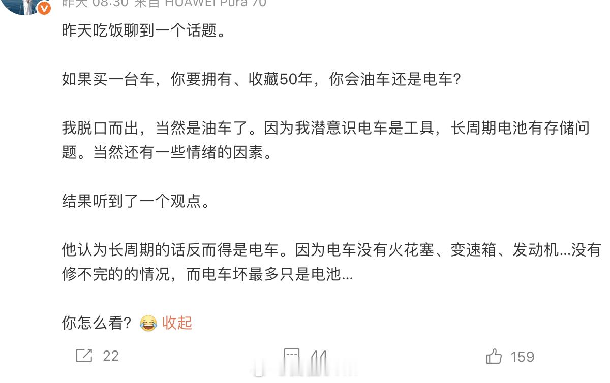 新思路啊，评论区：如果搞一台车为了收藏，电车岂不是首选蔚来？蔚来汽车