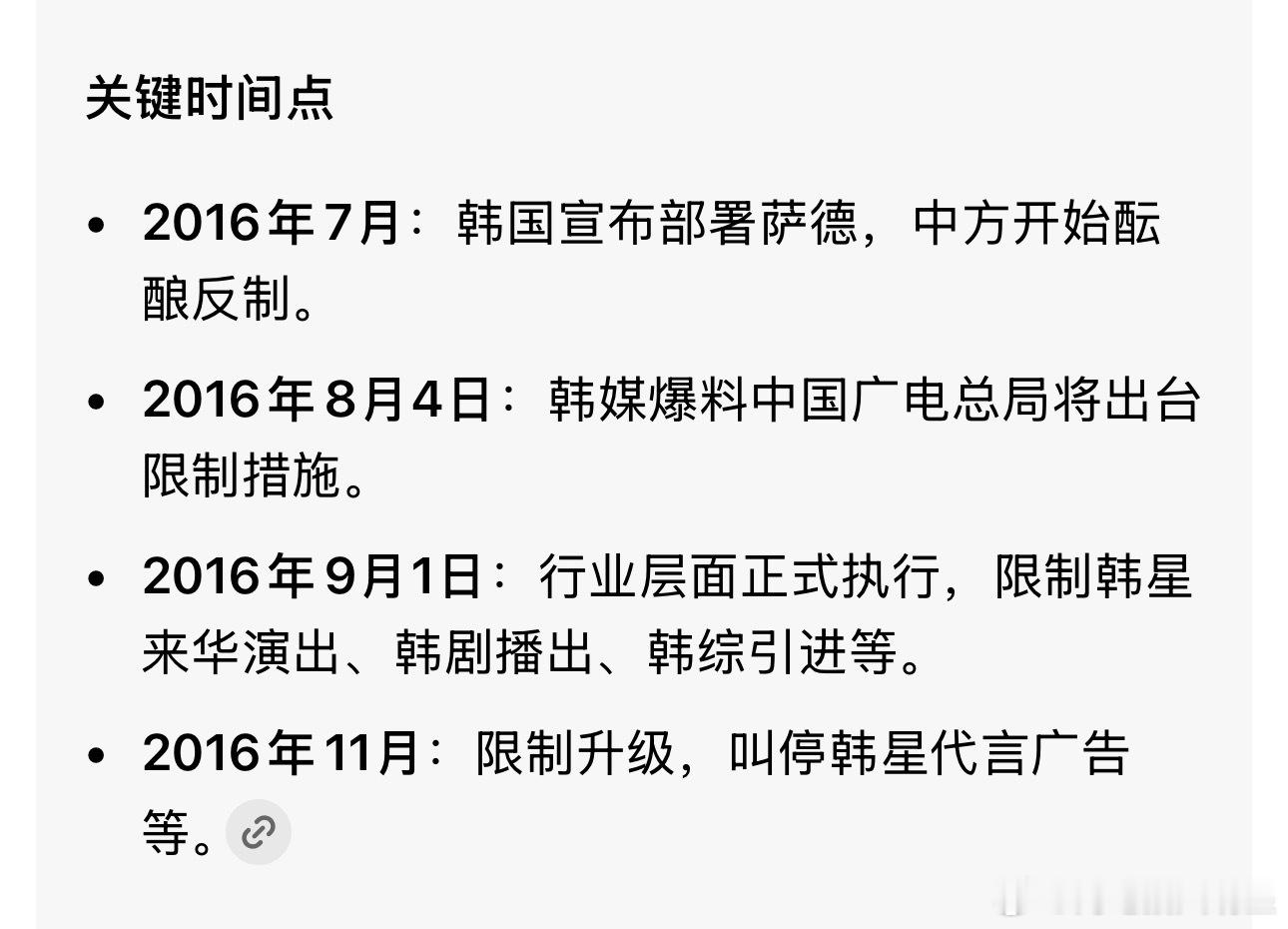 迪丽热巴 路虎卫士woc！！！越扒越有！！！2016年7月🇰🇷韩国宣布部署萨