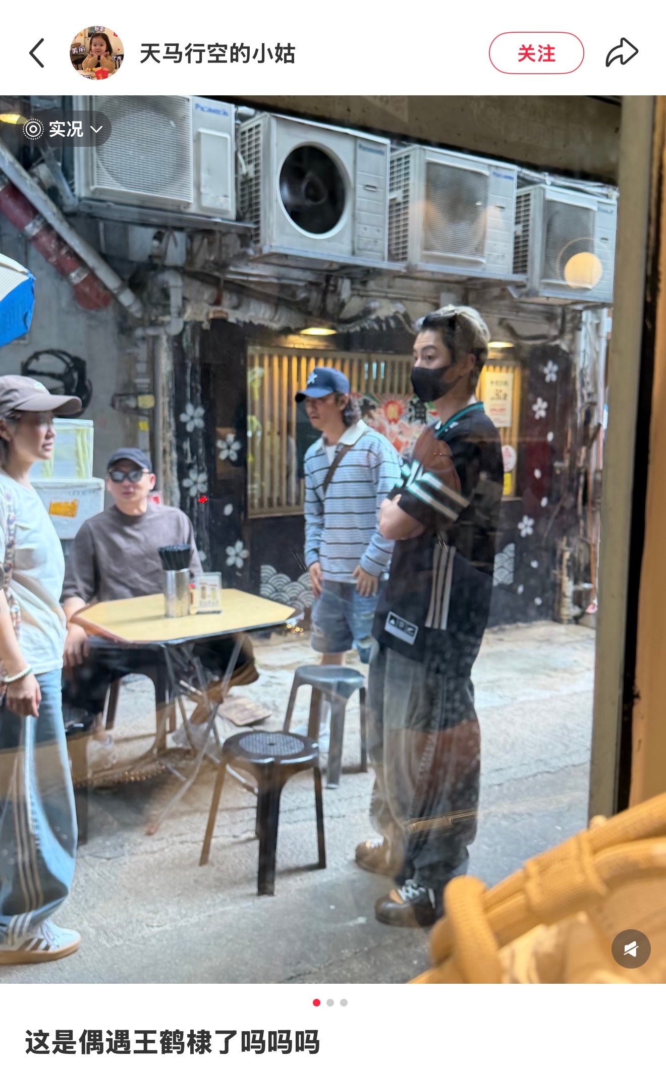 有网友在香港偶遇了王鹤棣吃饭好松弛的阿迪男偶遇王鹤棣香港吃饭王鹤棣阿迪男被偶遇松