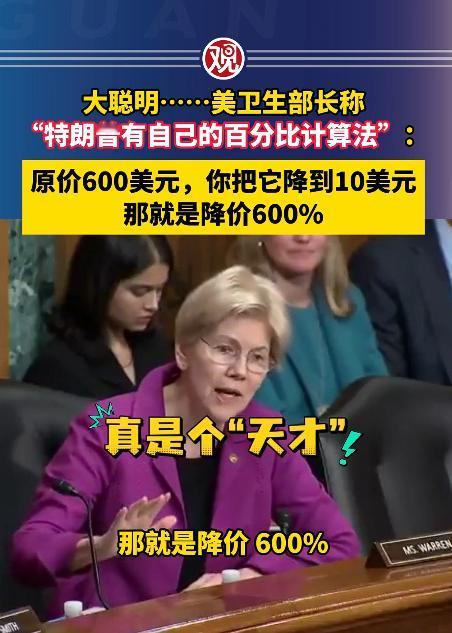 美国前总统特朗普，居然敢当众说大话，声称自己推出的药品平台，能把药价直接降600