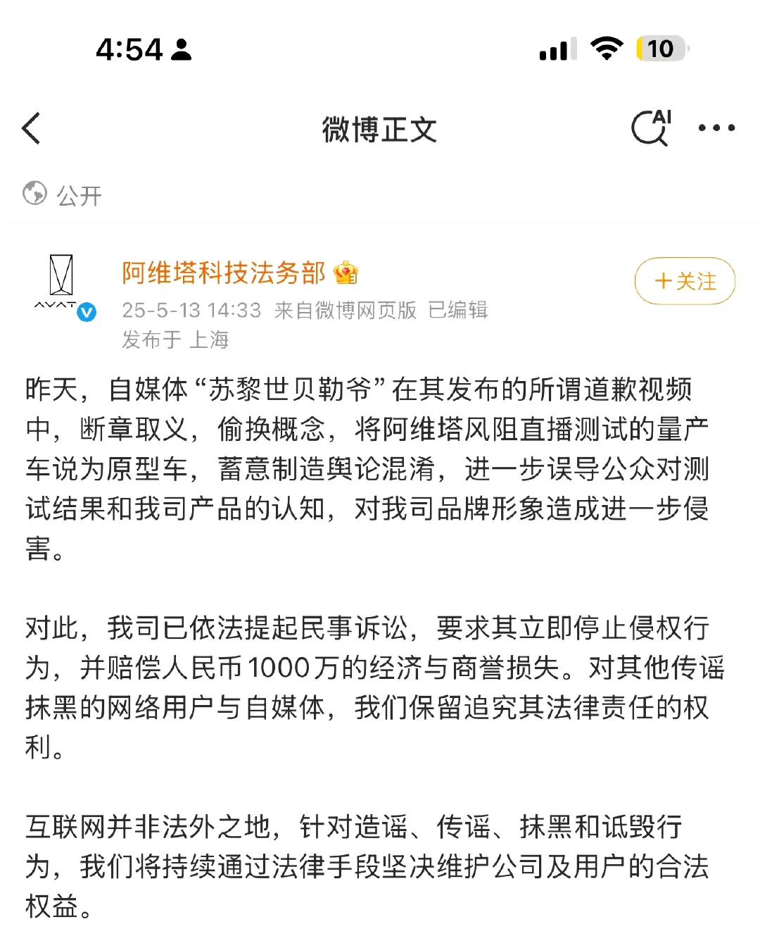 要求赔偿1000万，有人能讲讲来龙去脉吗?