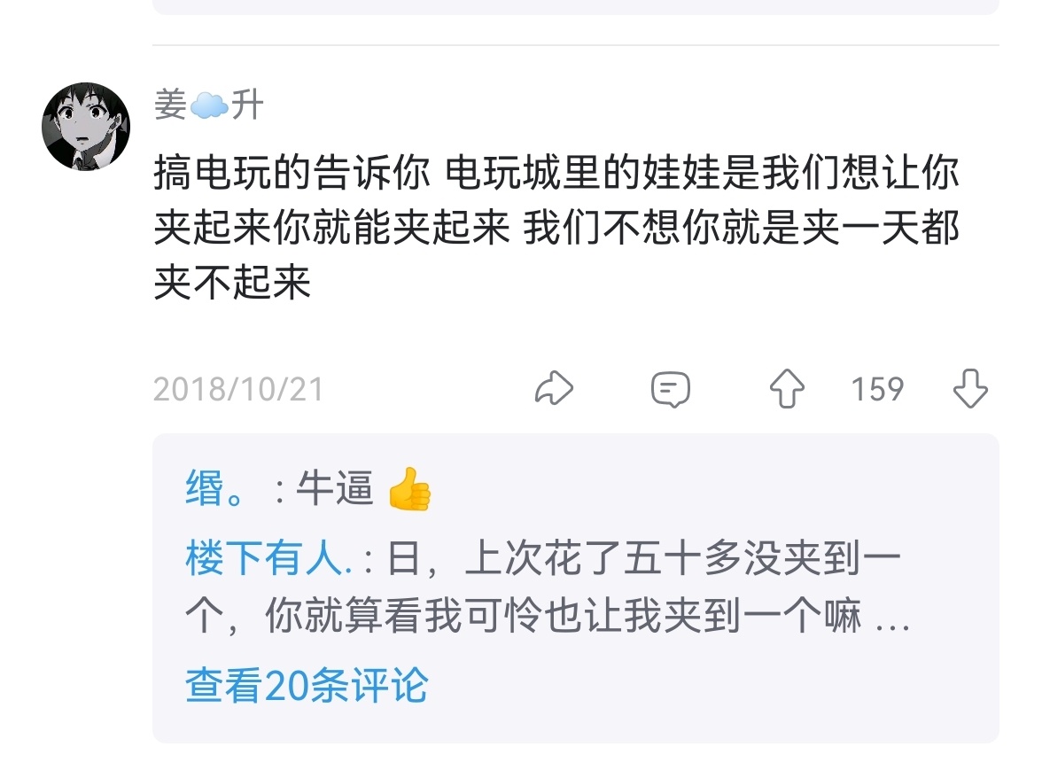 人间真实系列，娃娃是真的难抓 ​​​