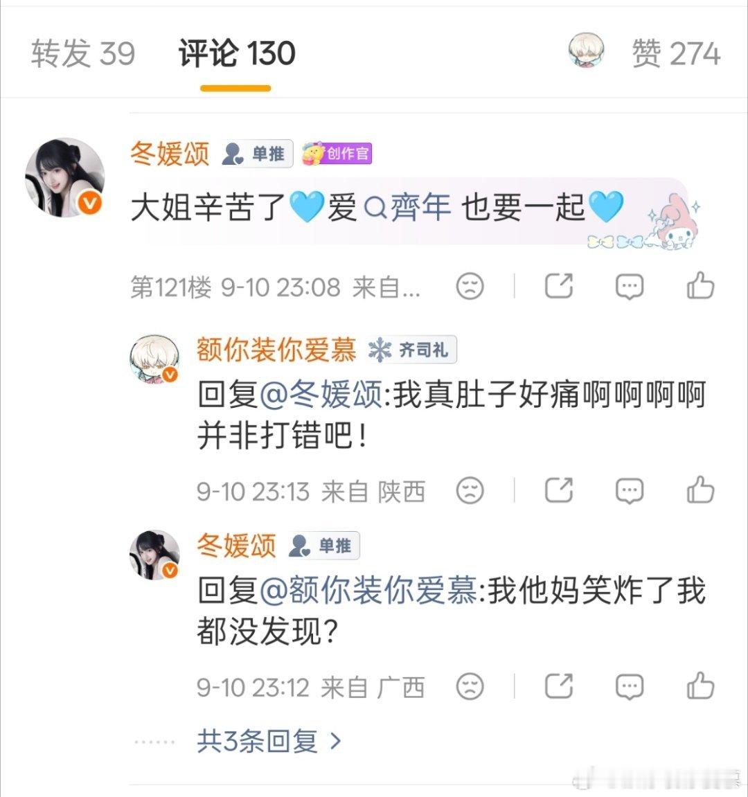 我笑哭了快。以后我就这样了大姐辛苦了 ​​​