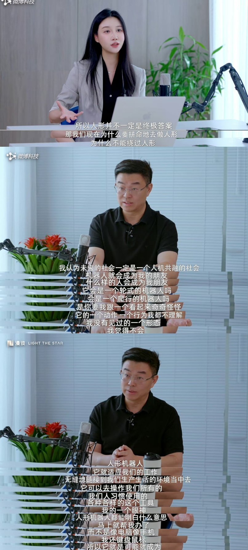 科技佳ZHJ机器人捂脸跑曾被嫌不好看说白了机器人虽然是人类创造出来的，但创造机器