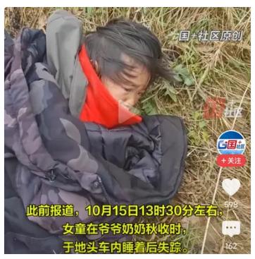 辽宁4岁女孩失踪找到了……

辽宁的4岁女孩，失踪40多个小时，在沟里一个洞里找