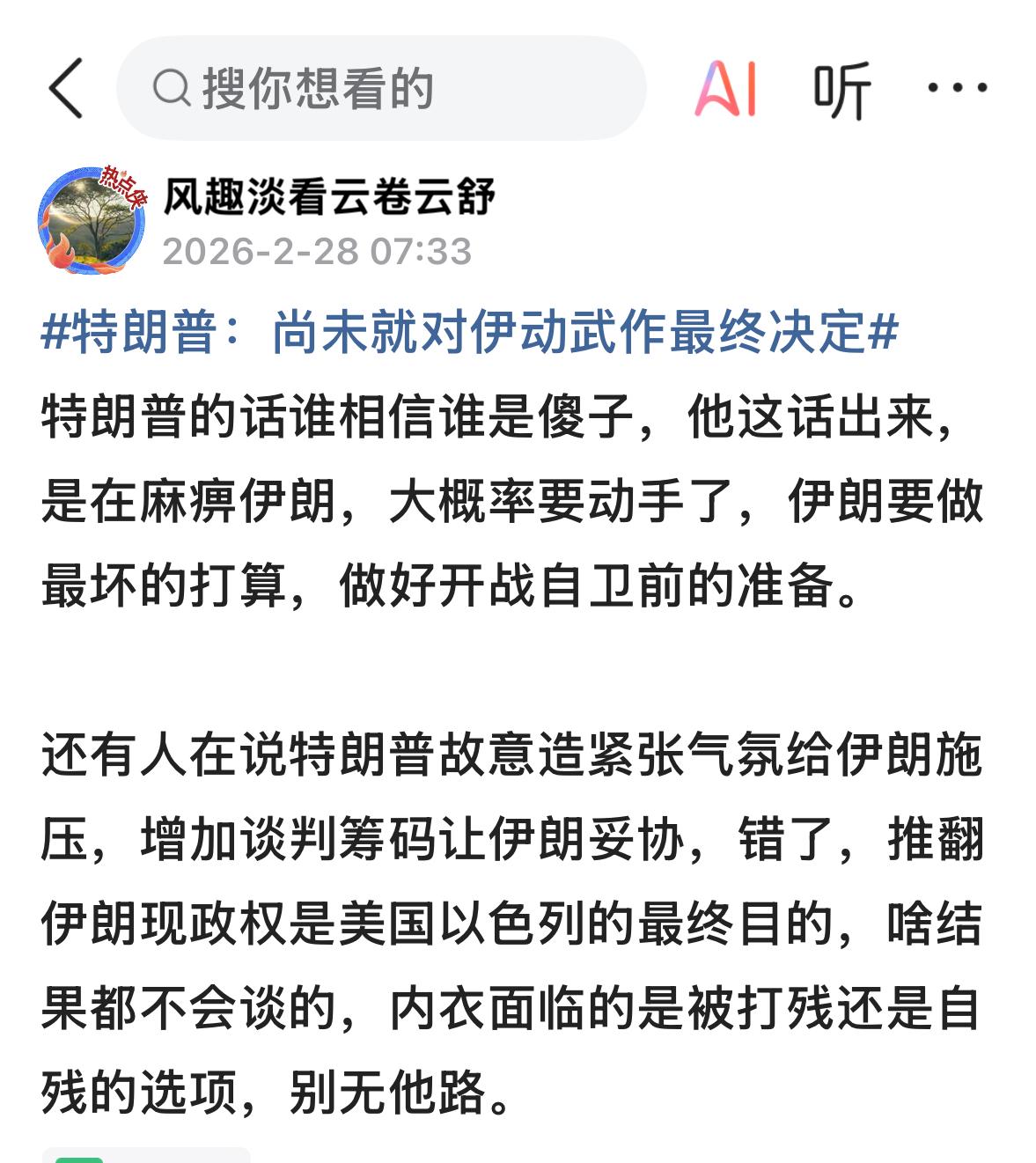 美国用核谈判把哈梅内伊诱出地下防空洞，然后将其斩首，把“兵不厌诈”玩得特溜。
我