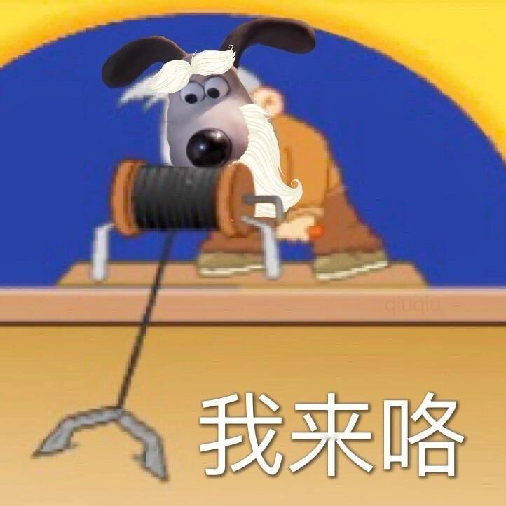 Gromit 表情包合集（黄金矿工版）#原来买黄金不算花钱算存钱# ​​​