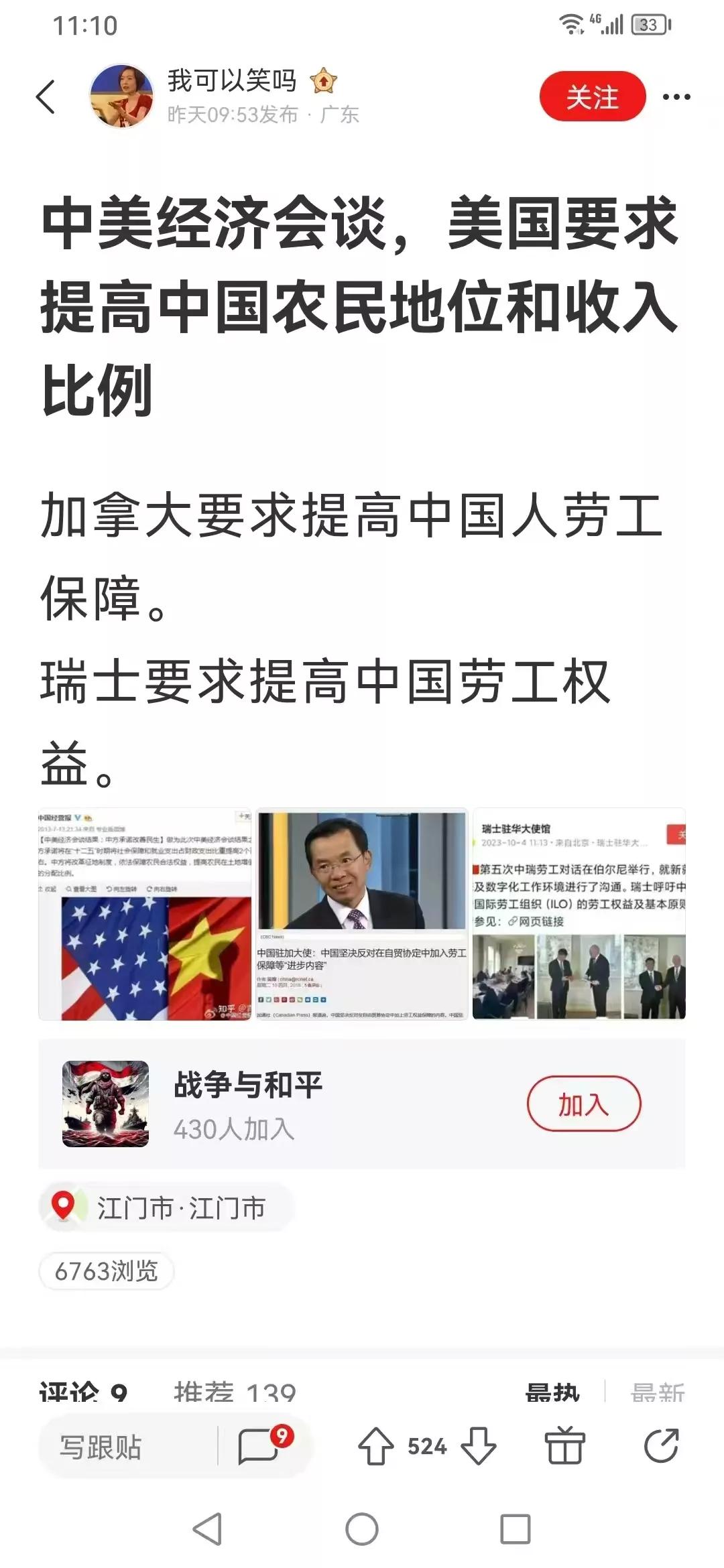 帝国主义亡我之心不死。