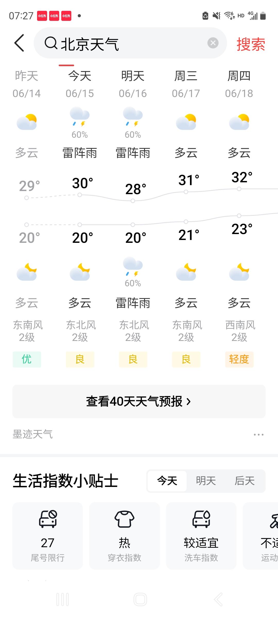 雷军作秀武汉，蹲街头吃几元热干面。

这哥们如今百亿身价，平常不可能早晨这种吃法