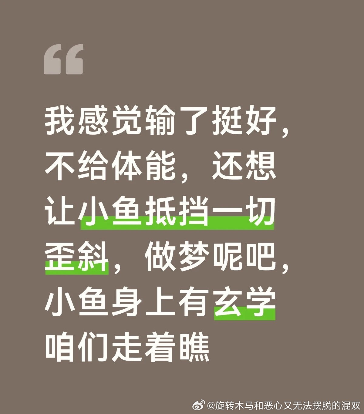 哈？哈！ 