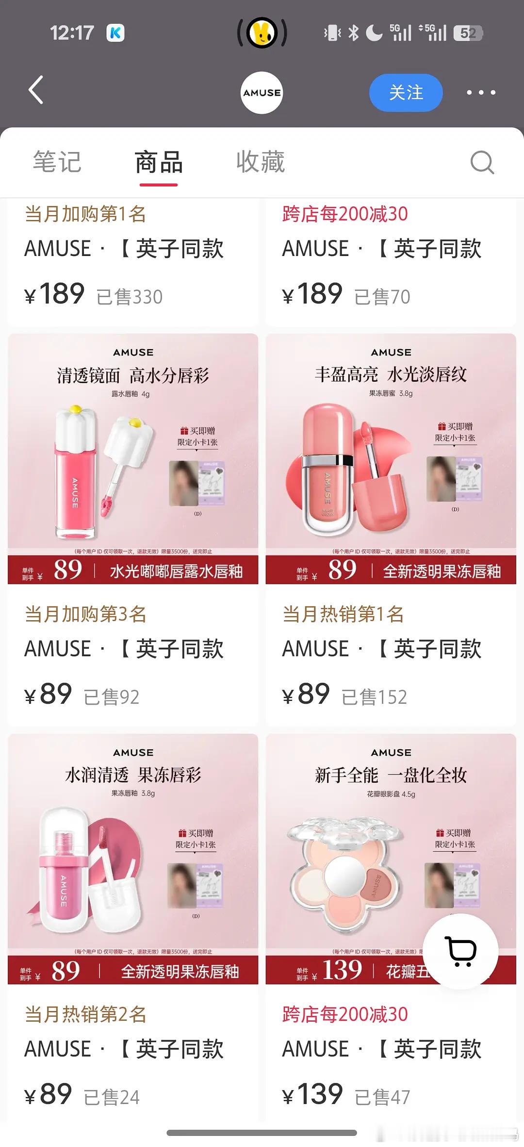 张元英与amuse品牌合约到期后，品牌方将商品标题改成张元英黑称“英子”同款🫢