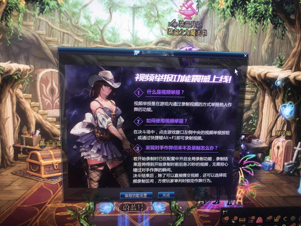 dnf地下城与勇士鼠标变成白色箭头解决办法

alt+f1即可解决

（解决了的