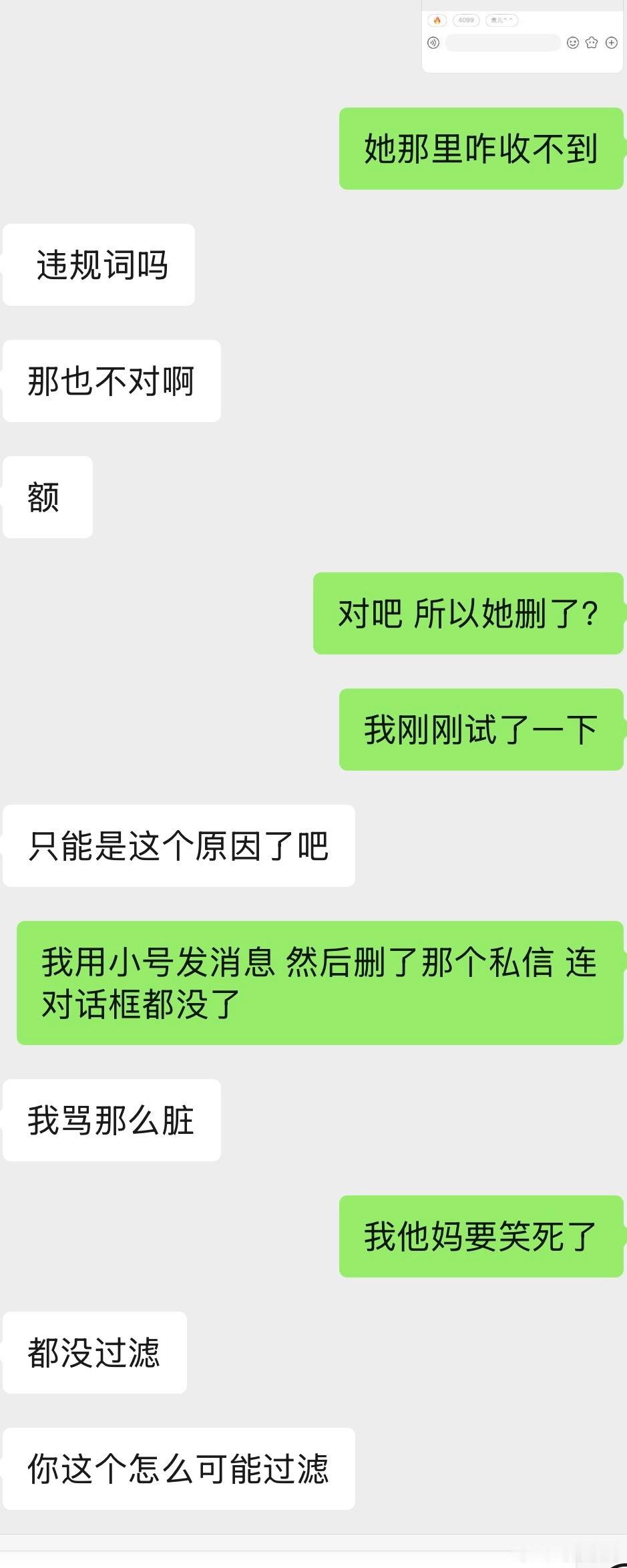 我好想笑 ​​​