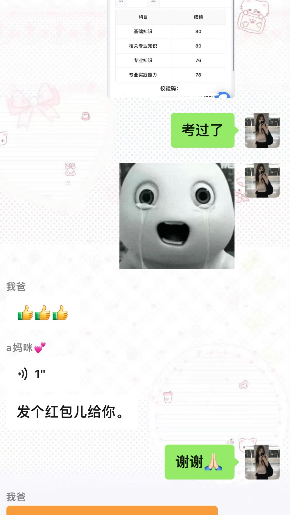 感恩🥹 