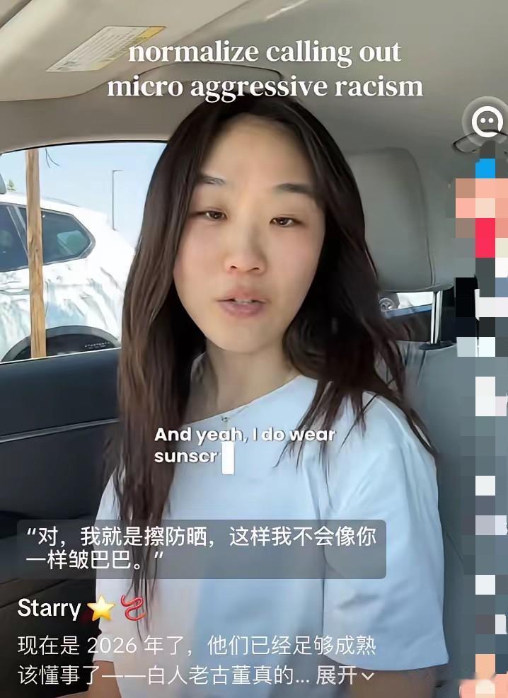 伤害性不高侮辱性极强！一位亚洲女孩在网上吐槽，自己蹲在路边擦防晒霜，一名老太太就