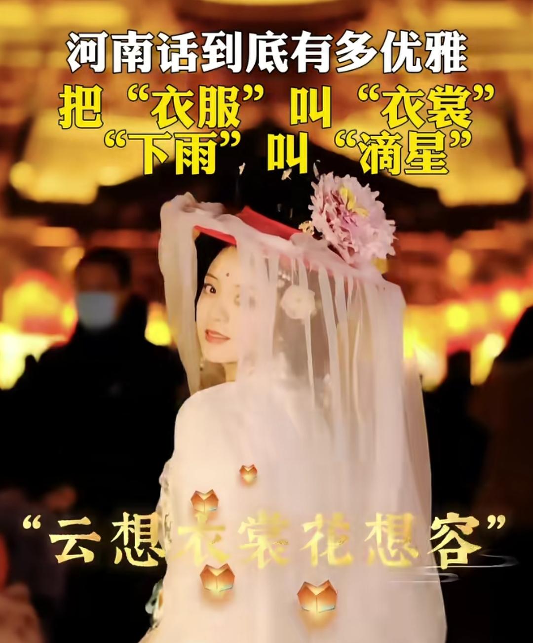 河南话堪称中国最具文化底蕴、最为优雅且传承至今的语言。太阳称作老晔（ye）儿，“