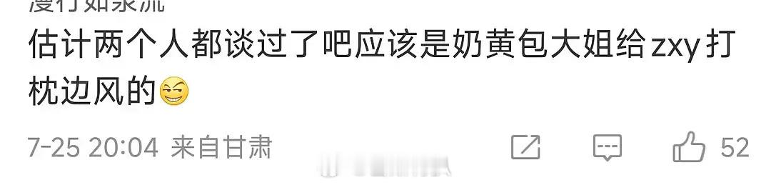 粉了6.0，这辈子真就到头了？？🤔🤔一直给女生造hy 😧😧奶黄包微博 ​