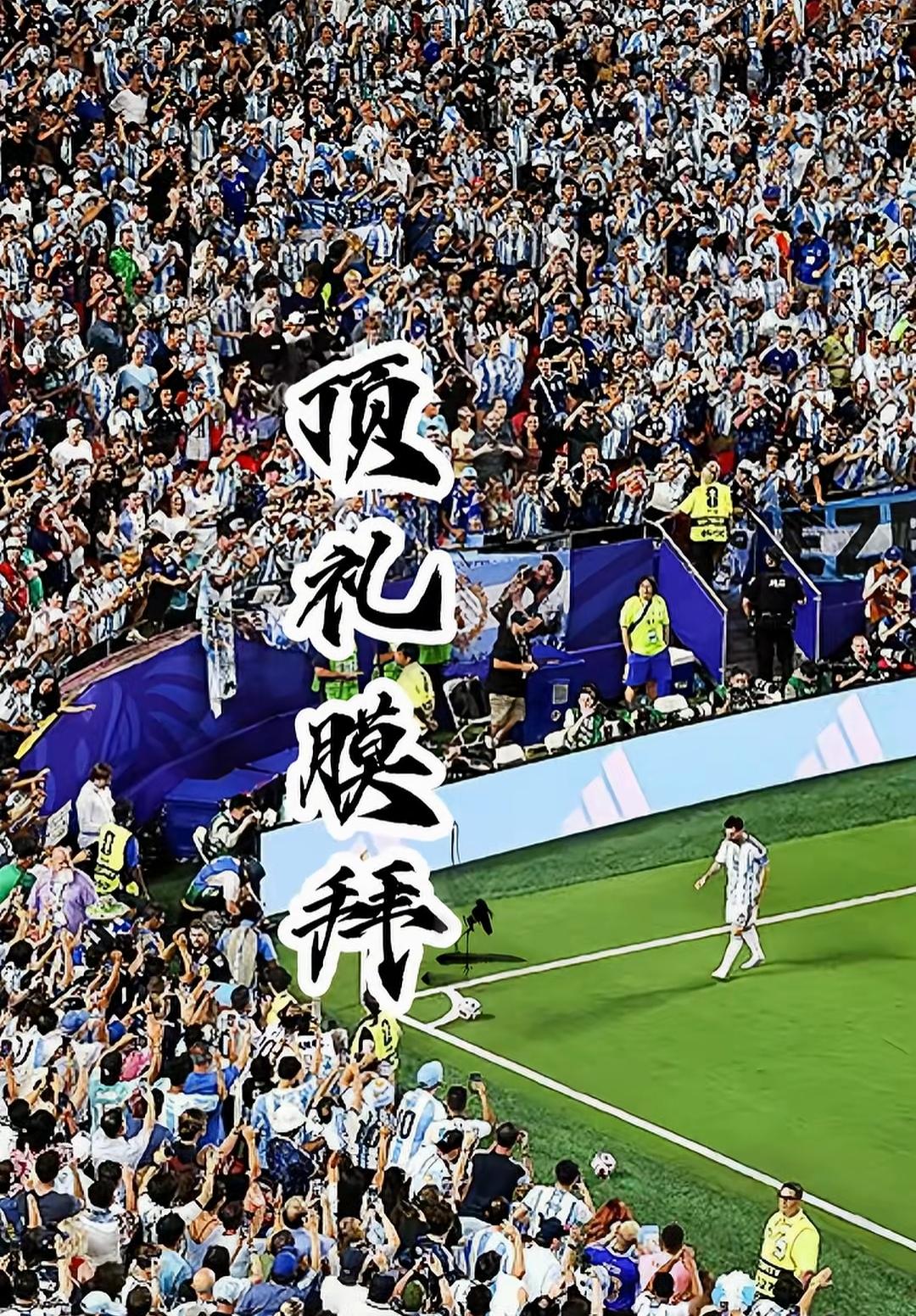 梅西没去沙特，是他这辈子最清醒的一次选择

2026美加墨世界杯J组首轮，38岁