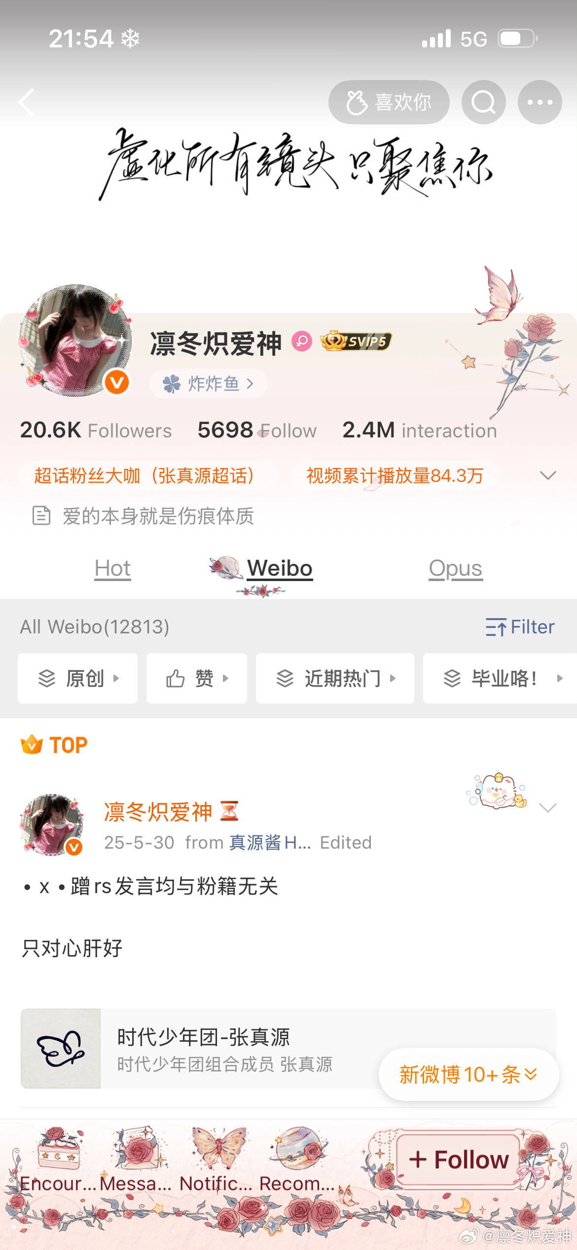 不是说晚上互动的人多吗 人呢？