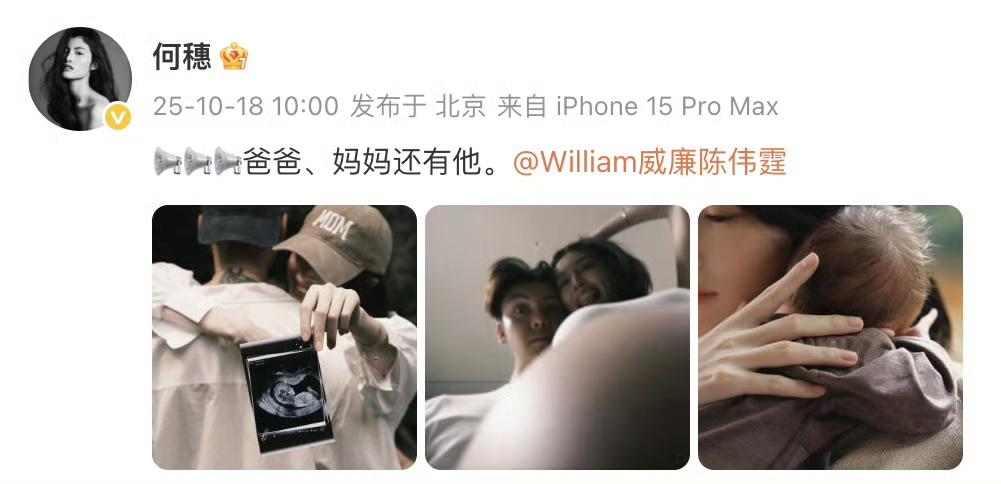 这俩人真是闷声干大事，直接跳过了恋爱结婚官宣，一步到位晒娃了。

今天上午十点，