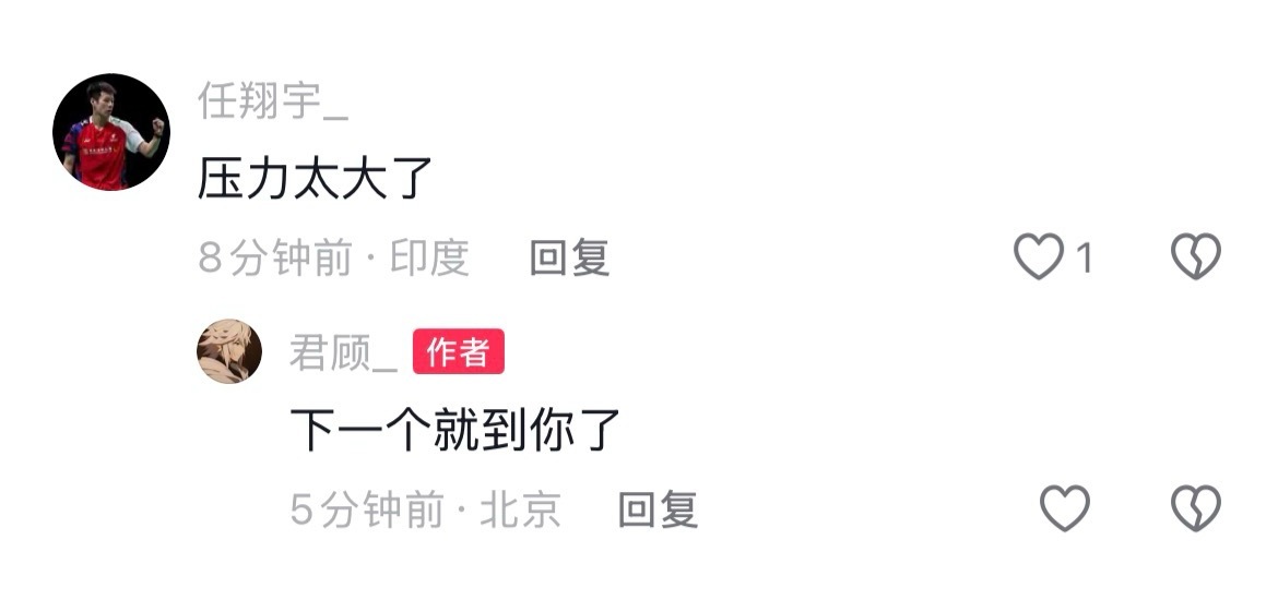 原来文骏的预感是这个 