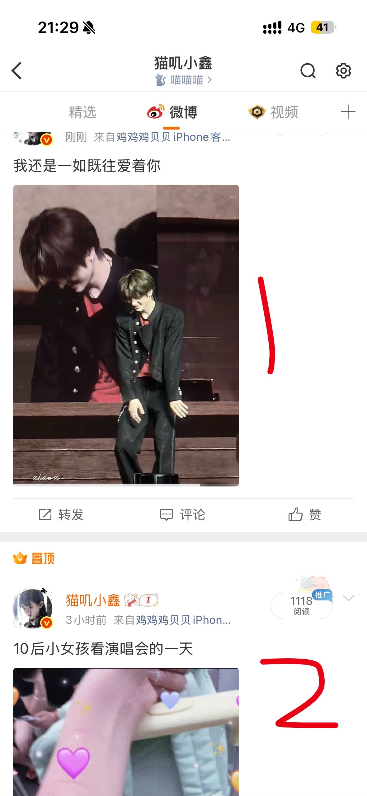 置顶二选一宝子们 
