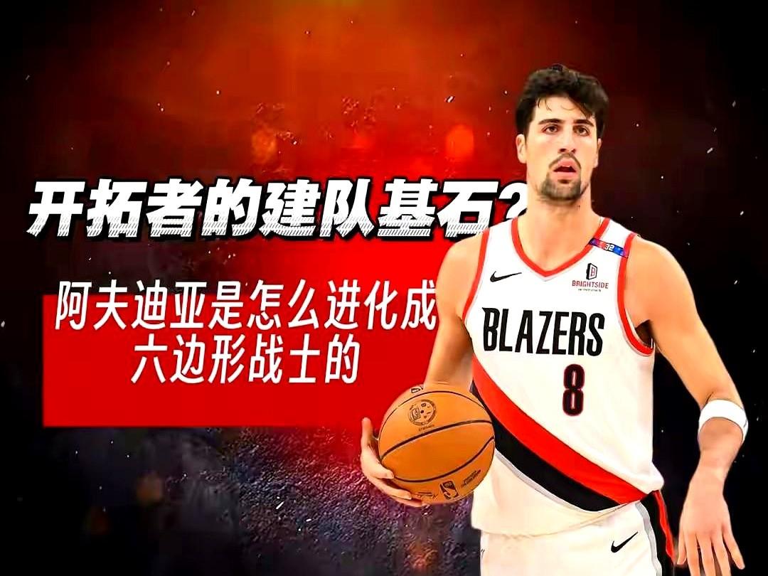 杨瀚森这处境，真有点悬了，回归开拓者第二场上场不到8分钟就拿2分，直接被教练摁回