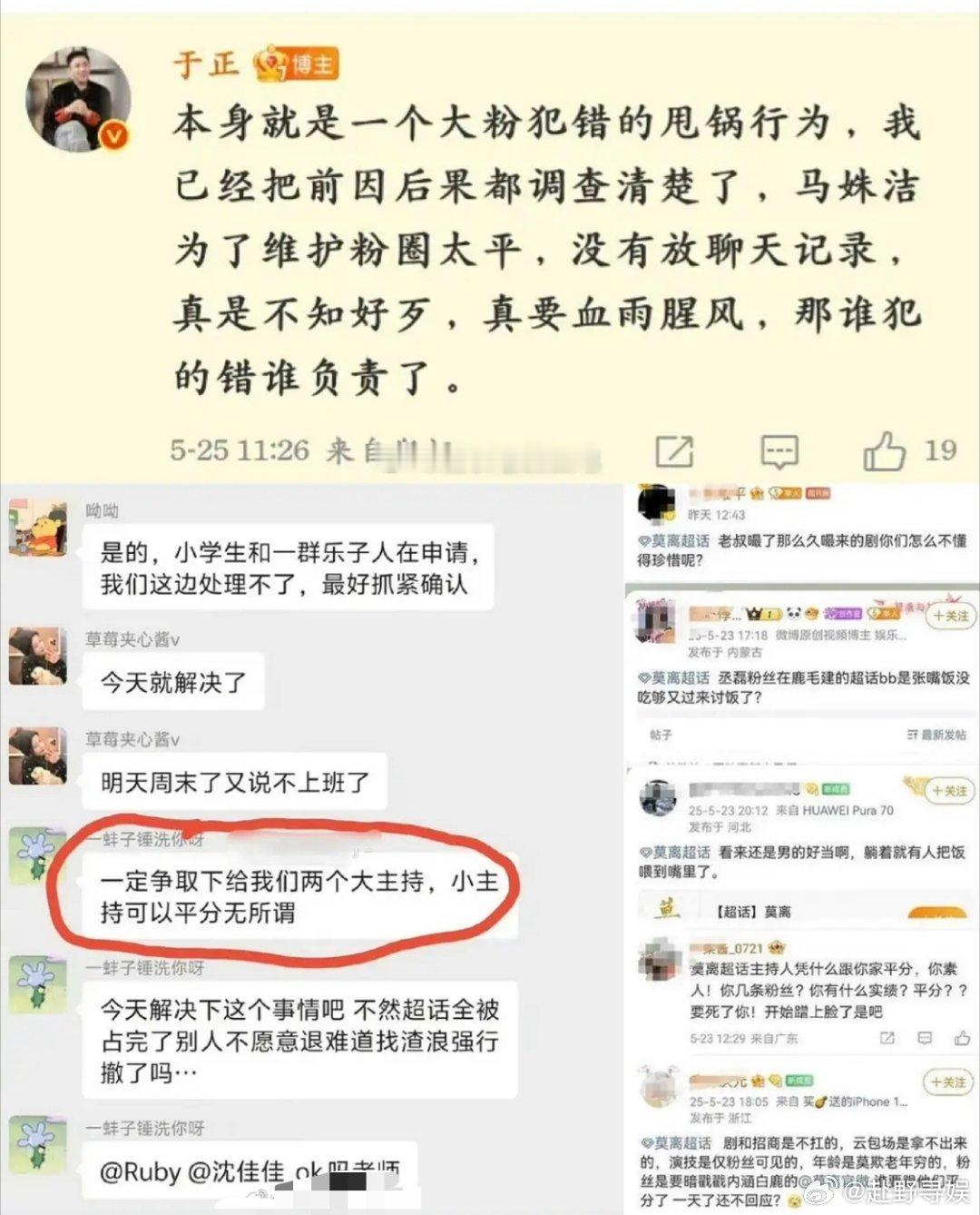 白鹿已经习惯了端流量花的架子了吧 