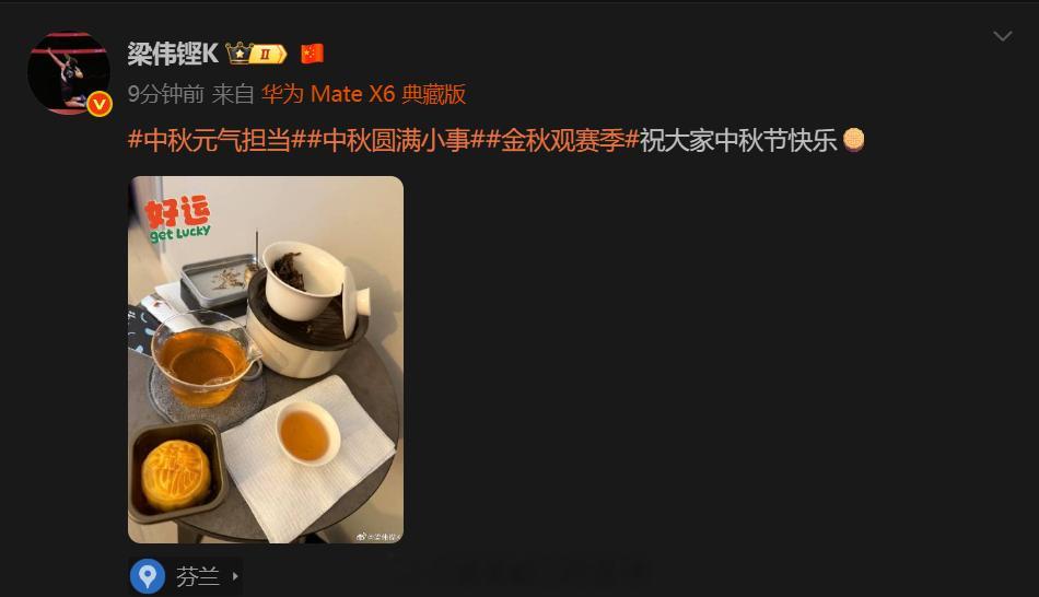 [doge]肥仔这搭配很广东不是五仁月饼[doge]梁伟铿中秋节月饼配生普热点现