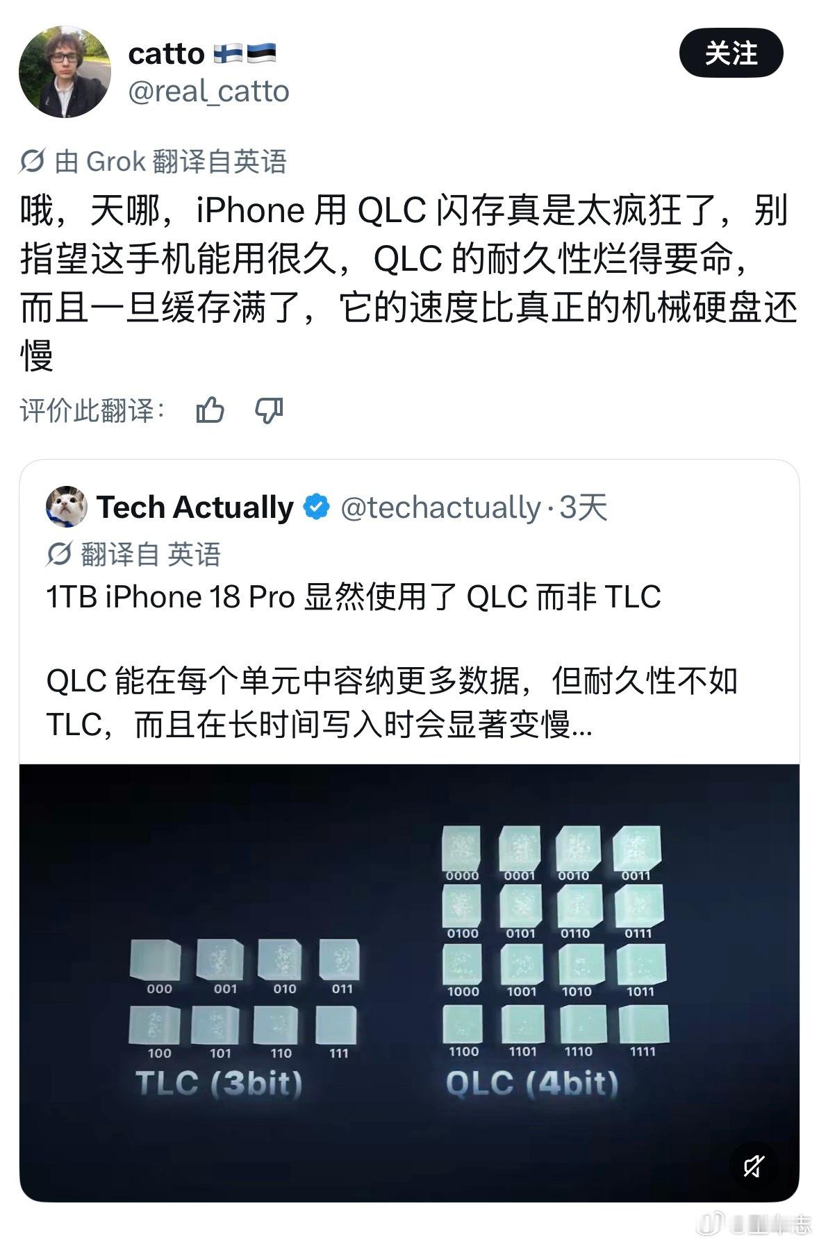 iPhone18ProMax1T翻车这招太阴了。1TB混用QLC，2TB全是QL