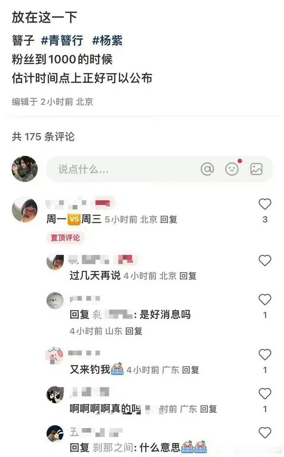 杨紫、彭冠英补拍的 青簪行 将要接档《国色芳华》这是真的么？谁来告诉我一下这个好